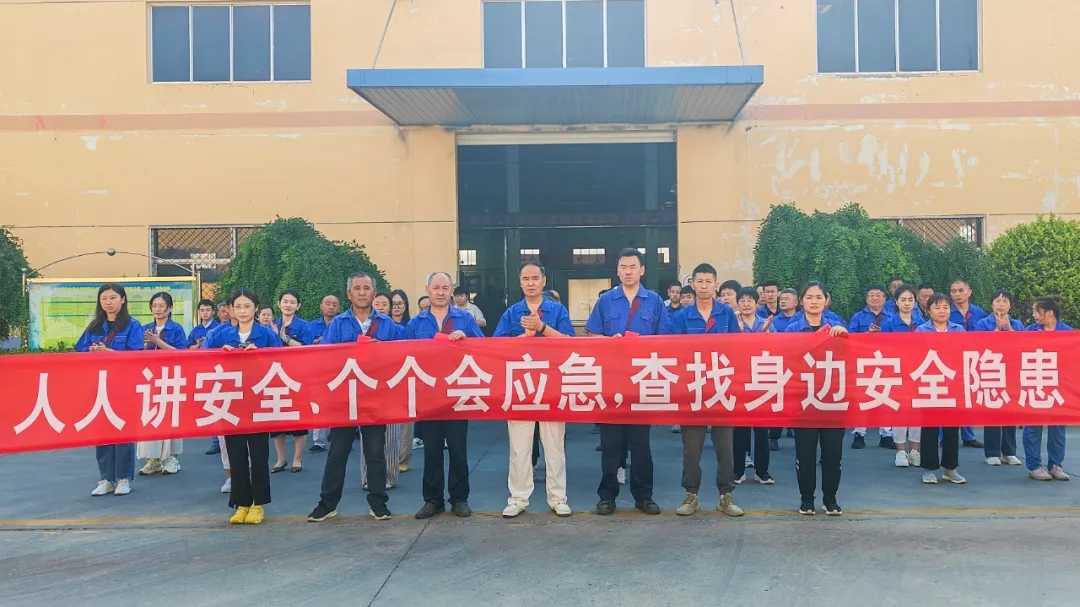 【安全月】安全“纜”在手，責任記心頭！——山東濱澳電線電纜有限公司